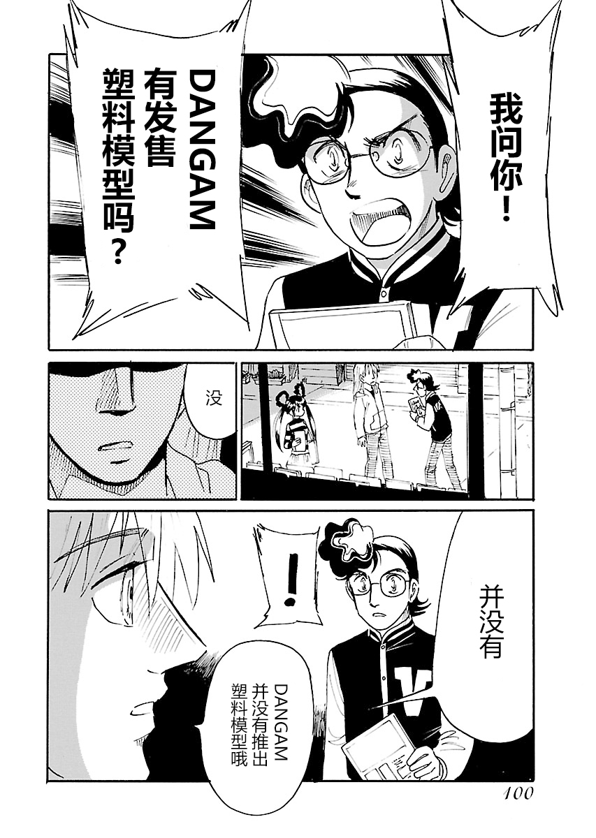 第二次的人生成为动画师韩漫全集-第12话无删减无遮挡章节图片 