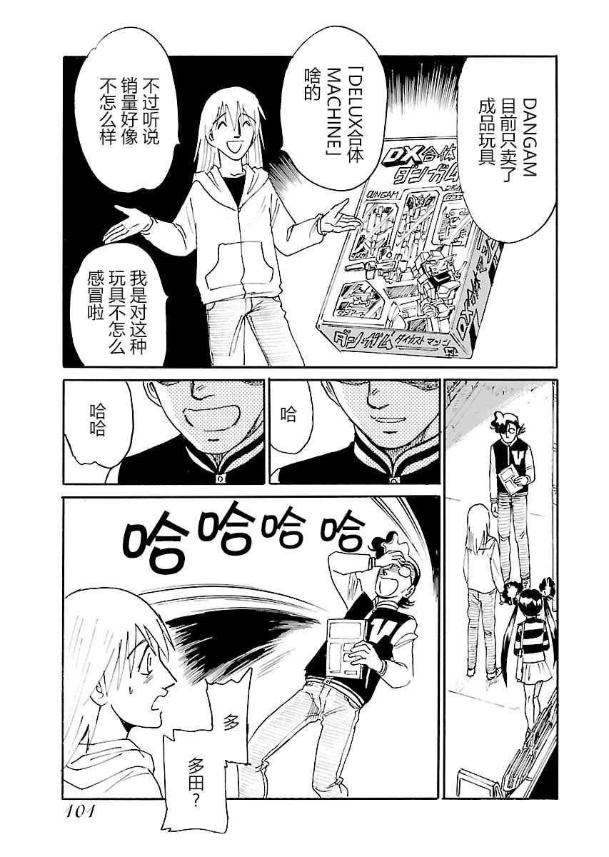 第二次的人生成为动画师韩漫全集-第12话无删减无遮挡章节图片 