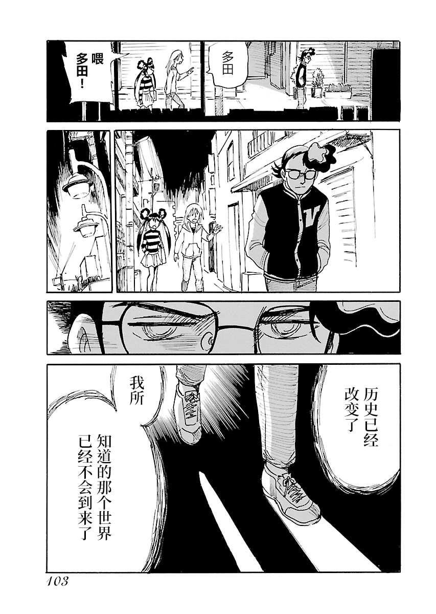 第二次的人生成为动画师韩漫全集-第12话无删减无遮挡章节图片 