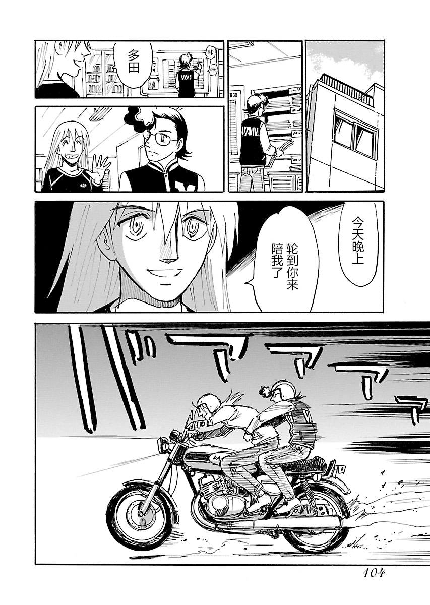 第二次的人生成为动画师韩漫全集-第12话无删减无遮挡章节图片 