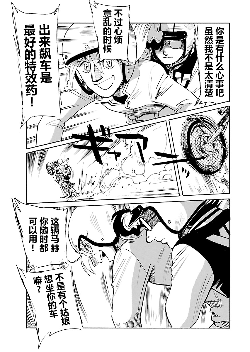 第二次的人生成为动画师韩漫全集-第12话无删减无遮挡章节图片 