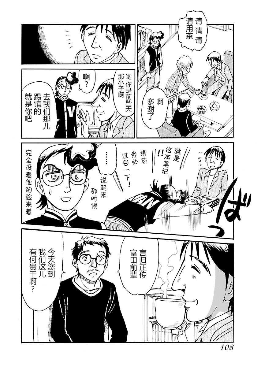 第二次的人生成为动画师韩漫全集-第12话无删减无遮挡章节图片 