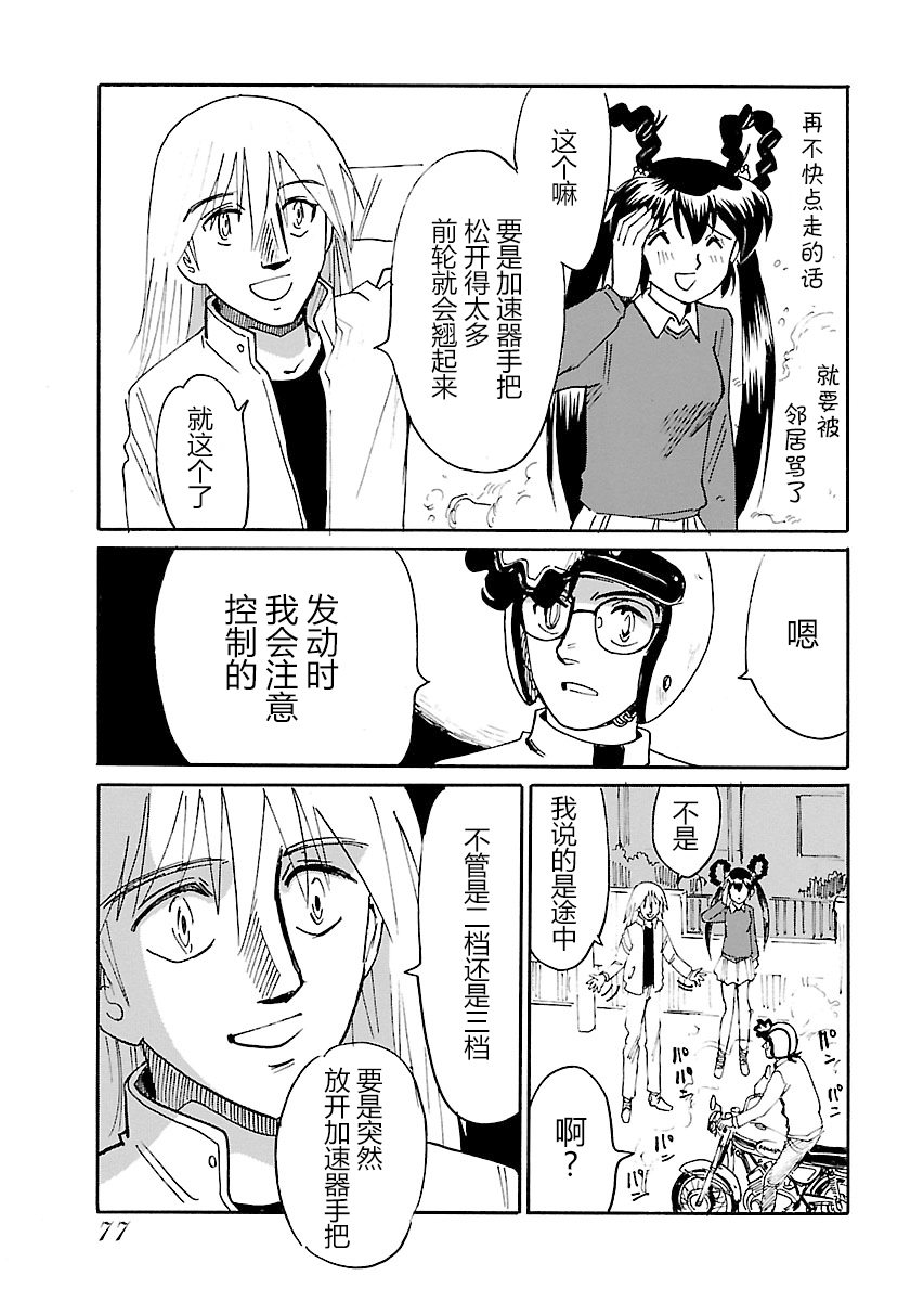 第二次的人生成为动画师韩漫全集-第12话无删减无遮挡章节图片 