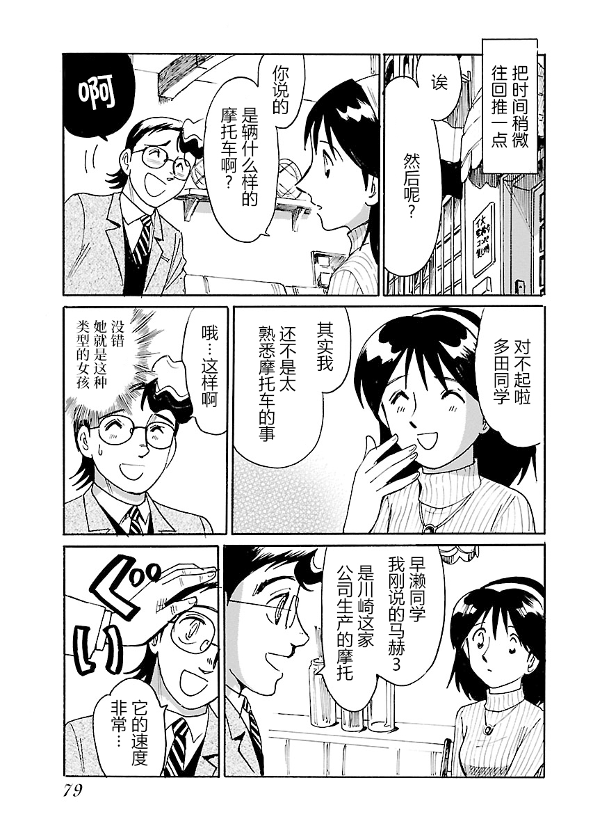 第二次的人生成为动画师韩漫全集-第12话无删减无遮挡章节图片 