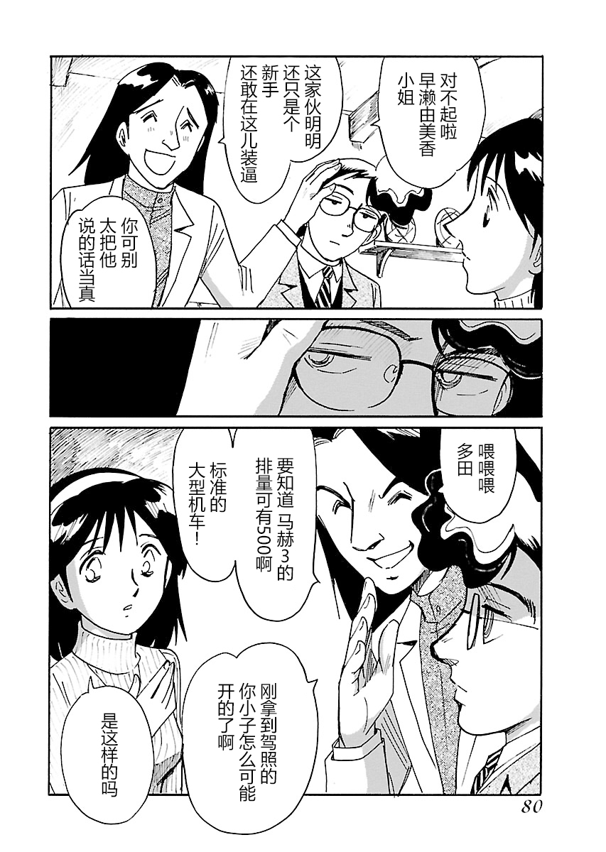 第二次的人生成为动画师韩漫全集-第12话无删减无遮挡章节图片 