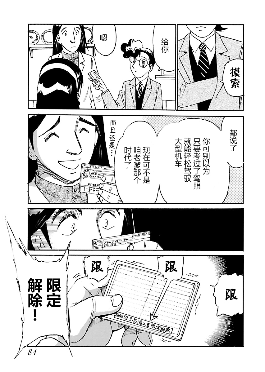 第二次的人生成为动画师韩漫全集-第12话无删减无遮挡章节图片 