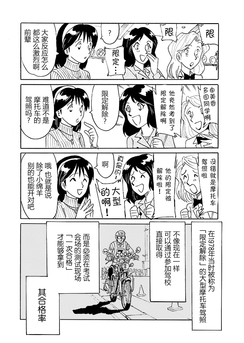 第二次的人生成为动画师韩漫全集-第12话无删减无遮挡章节图片 