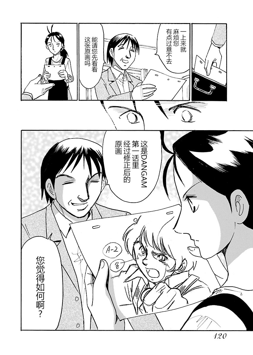 第二次的人生成为动画师韩漫全集-第13话无删减无遮挡章节图片 