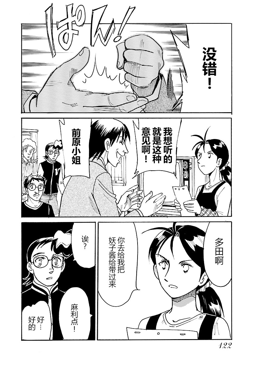 第二次的人生成为动画师韩漫全集-第13话无删减无遮挡章节图片 