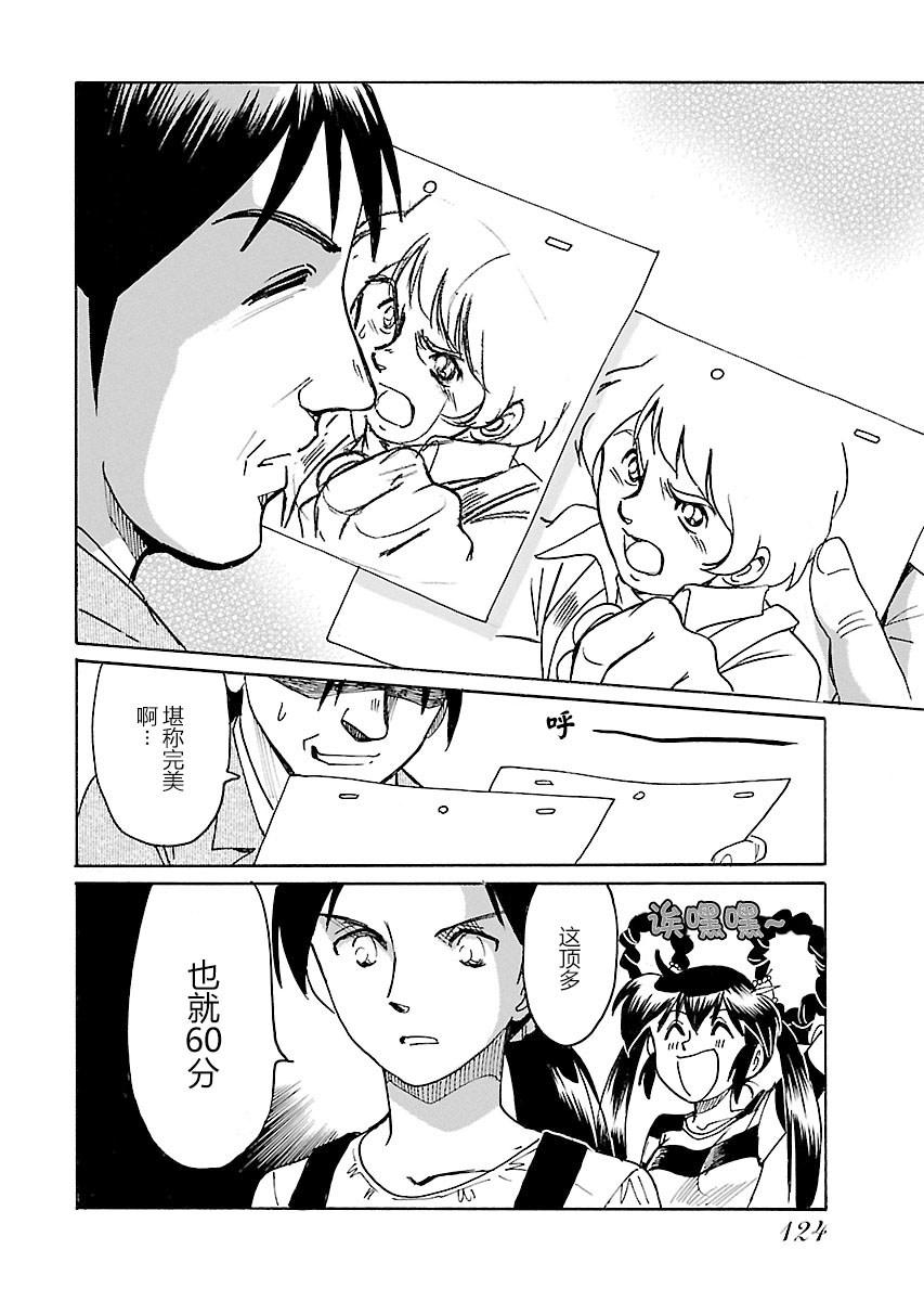 第二次的人生成为动画师韩漫全集-第13话无删减无遮挡章节图片 