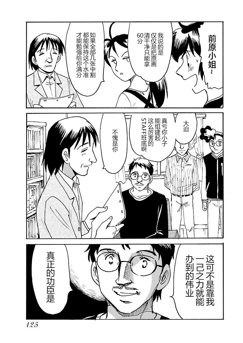 第二次的人生成为动画师韩漫全集-第13话无删减无遮挡章节图片 