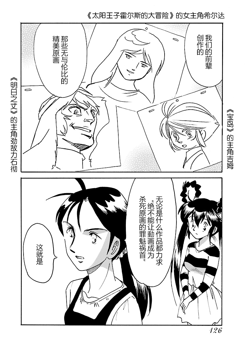 第二次的人生成为动画师韩漫全集-第13话无删减无遮挡章节图片 