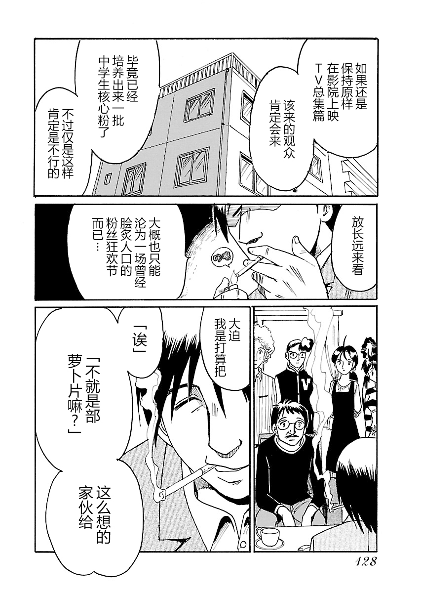 第二次的人生成为动画师韩漫全集-第13话无删减无遮挡章节图片 