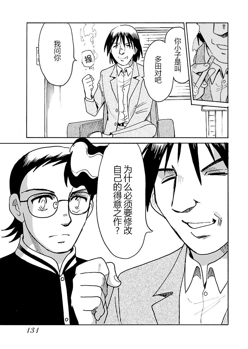 第二次的人生成为动画师韩漫全集-第13话无删减无遮挡章节图片 