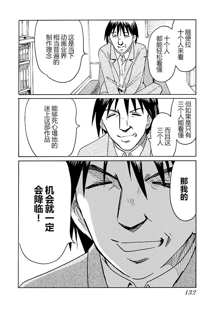 第二次的人生成为动画师韩漫全集-第13话无删减无遮挡章节图片 