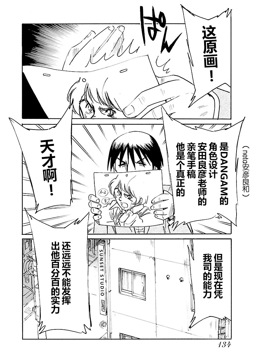 第二次的人生成为动画师韩漫全集-第13话无删减无遮挡章节图片 