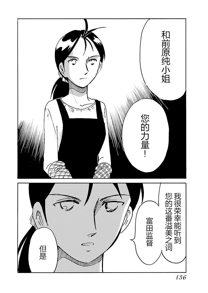 第二次的人生成为动画师韩漫全集-第13话无删减无遮挡章节图片 