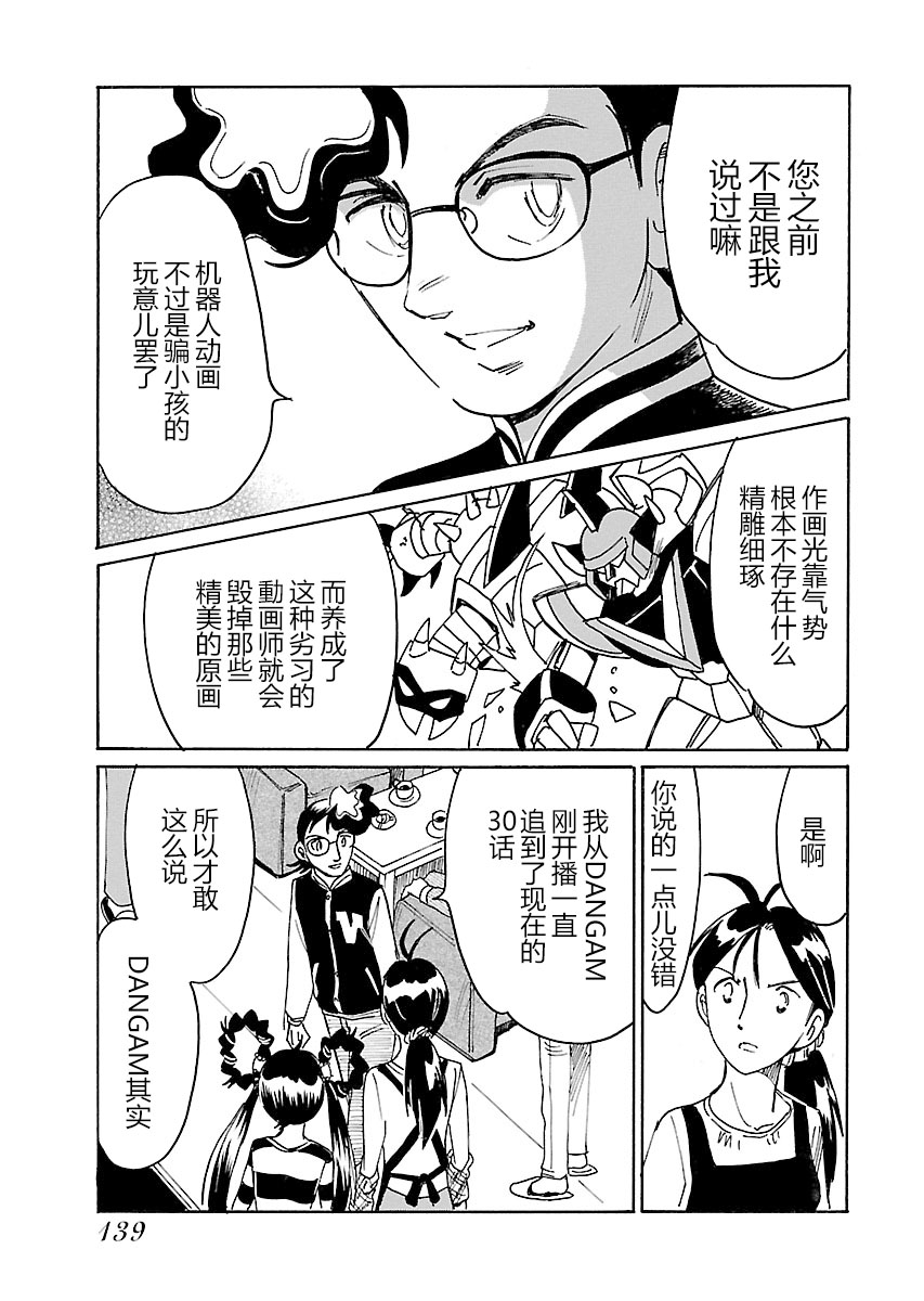 第二次的人生成为动画师韩漫全集-第13话无删减无遮挡章节图片 
