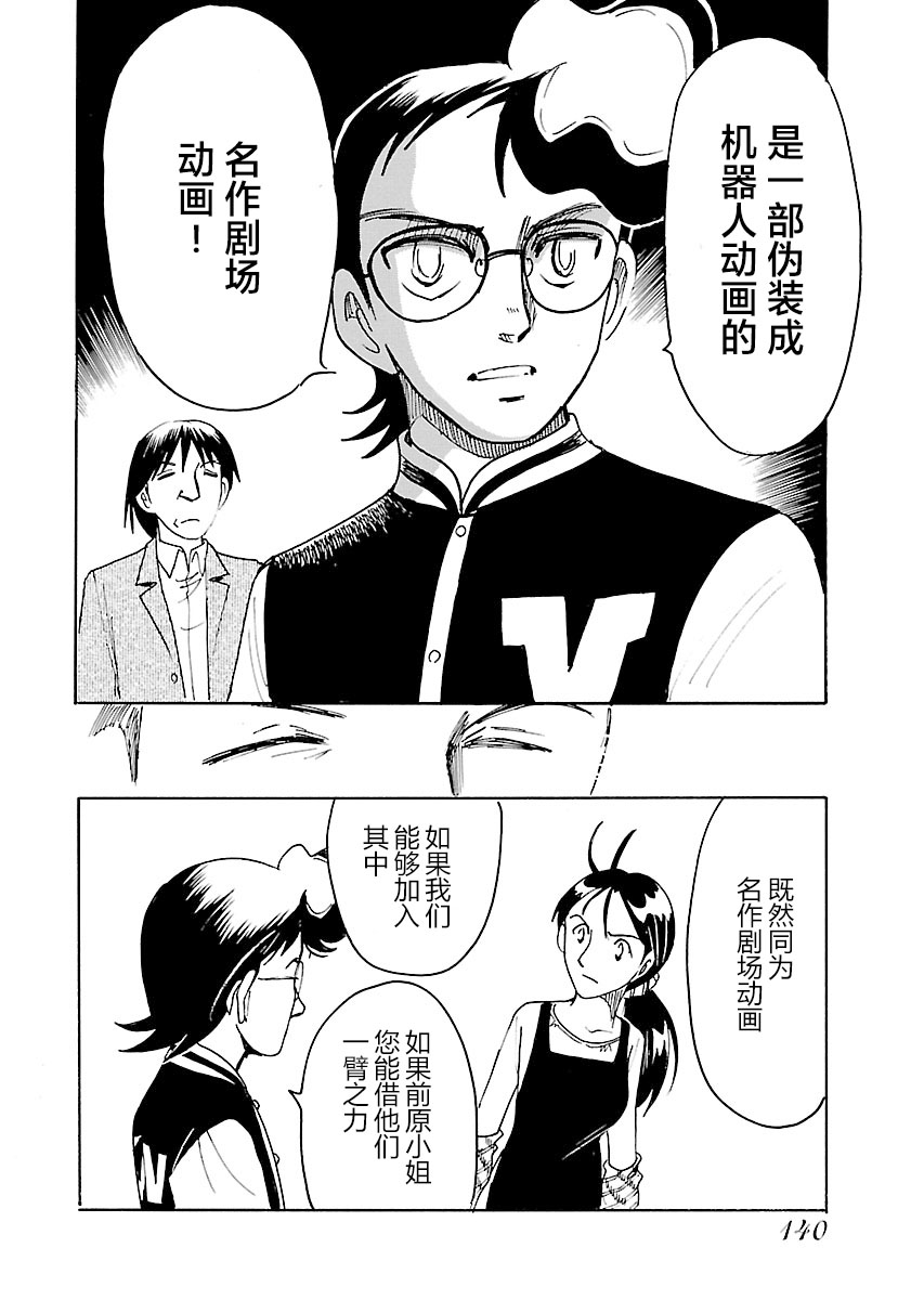 第二次的人生成为动画师韩漫全集-第13话无删减无遮挡章节图片 