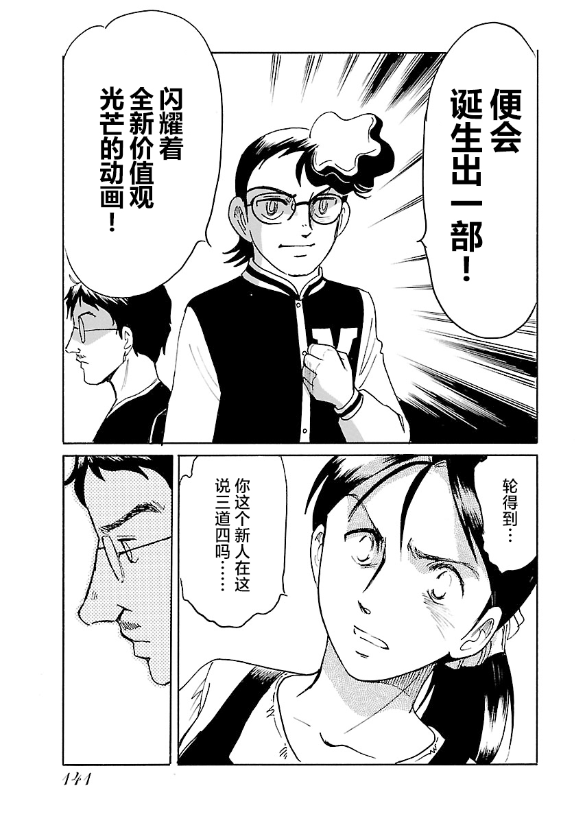 第二次的人生成为动画师韩漫全集-第13话无删减无遮挡章节图片 