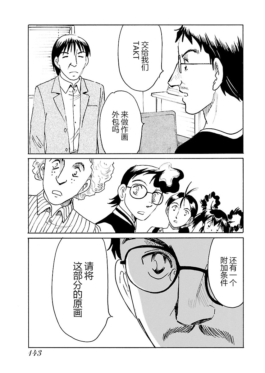 第二次的人生成为动画师韩漫全集-第13话无删减无遮挡章节图片 