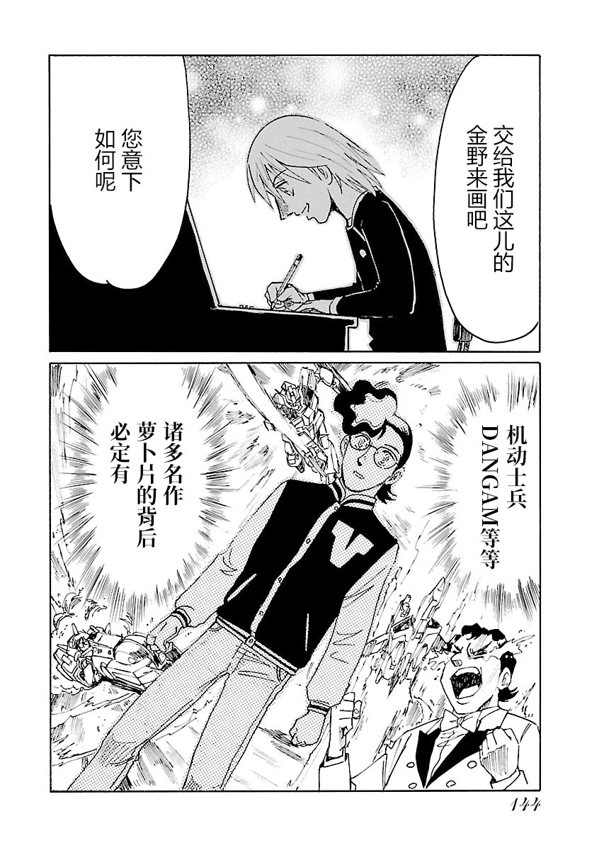 第二次的人生成为动画师韩漫全集-第13话无删减无遮挡章节图片 