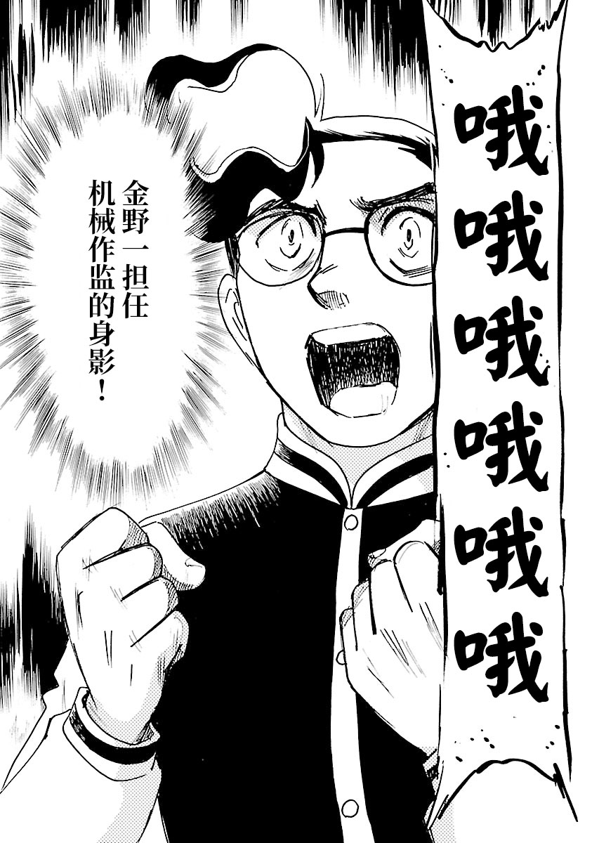 第二次的人生成为动画师韩漫全集-第13话无删减无遮挡章节图片 