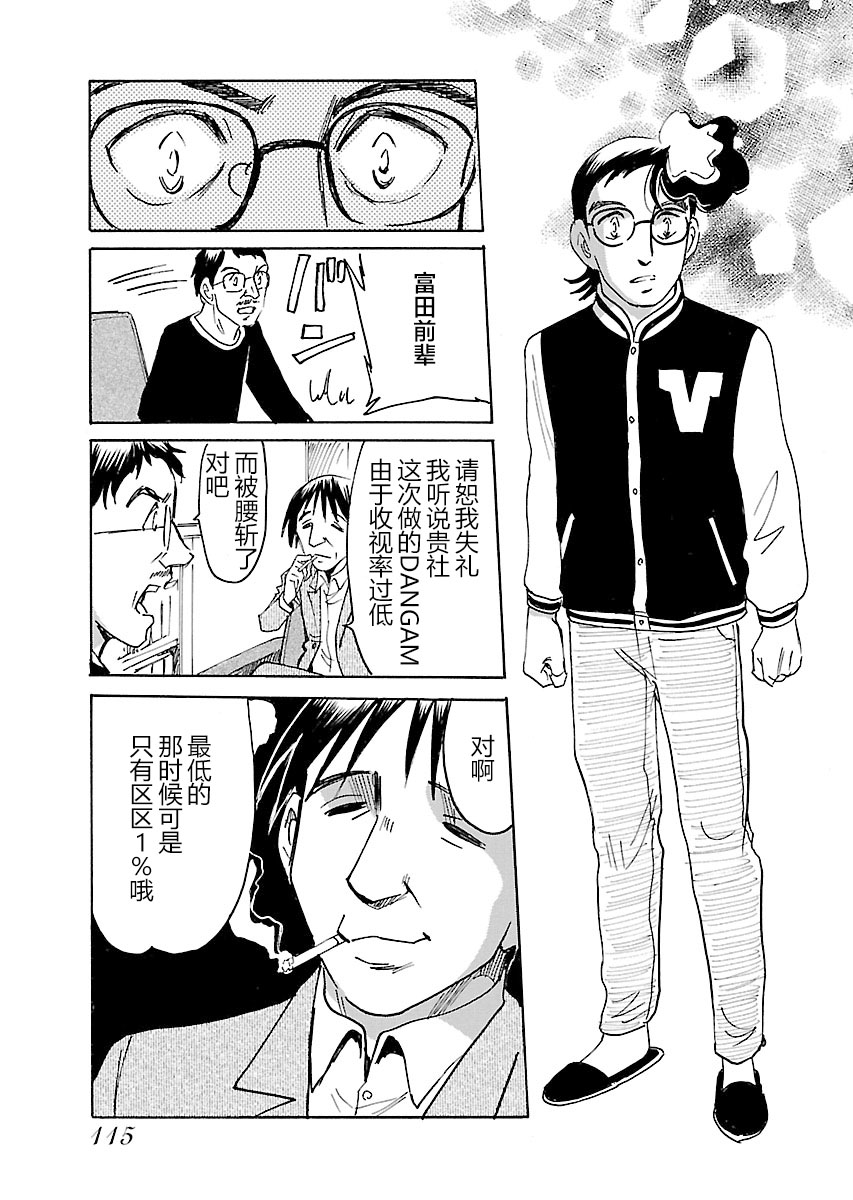 第二次的人生成为动画师韩漫全集-第13话无删减无遮挡章节图片 