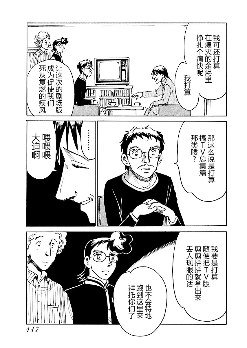 第二次的人生成为动画师韩漫全集-第13话无删减无遮挡章节图片 