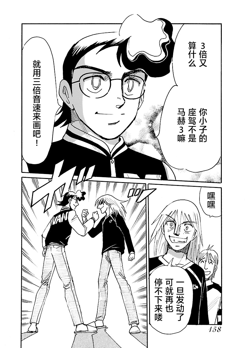 第二次的人生成为动画师韩漫全集-第14话无删减无遮挡章节图片 