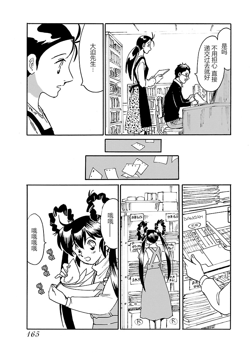 第二次的人生成为动画师韩漫全集-第14话无删减无遮挡章节图片 