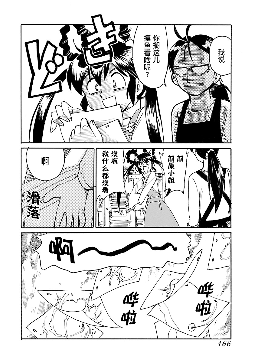 第二次的人生成为动画师韩漫全集-第14话无删减无遮挡章节图片 