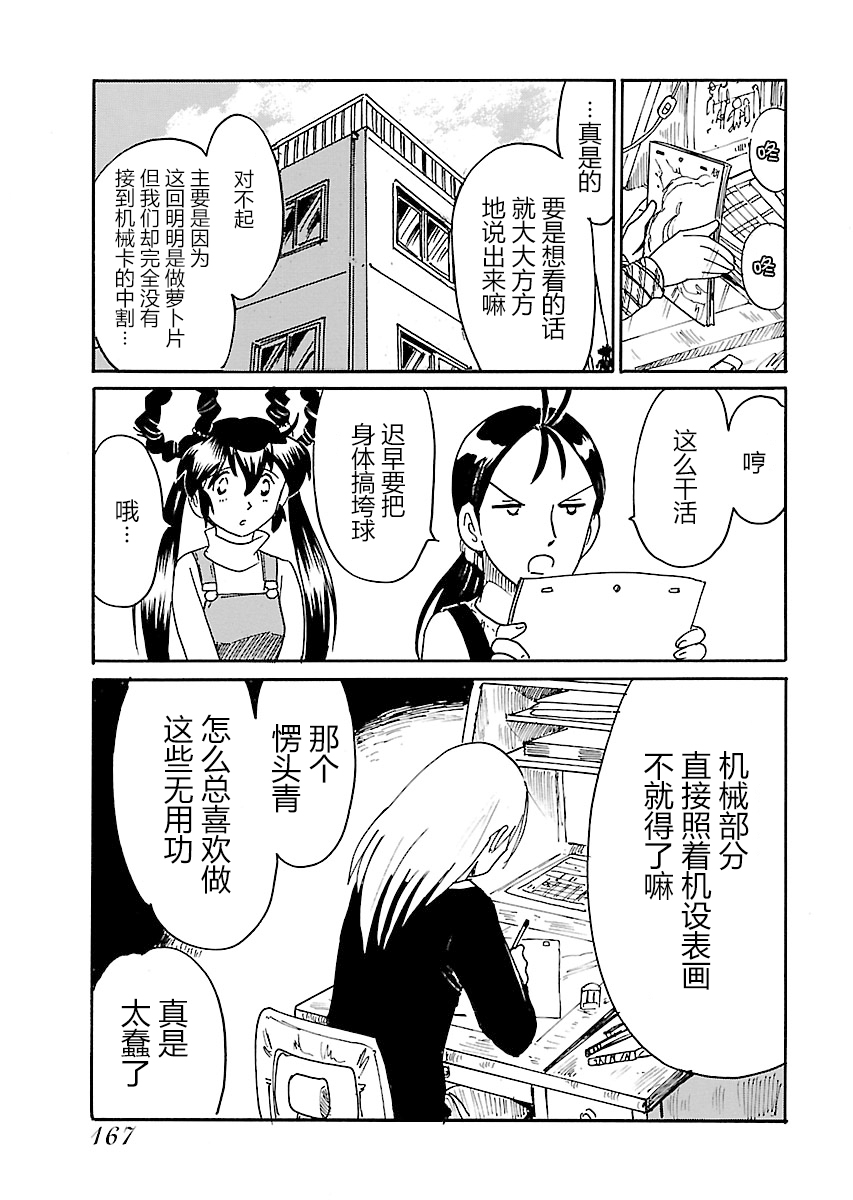 第二次的人生成为动画师韩漫全集-第14话无删减无遮挡章节图片 