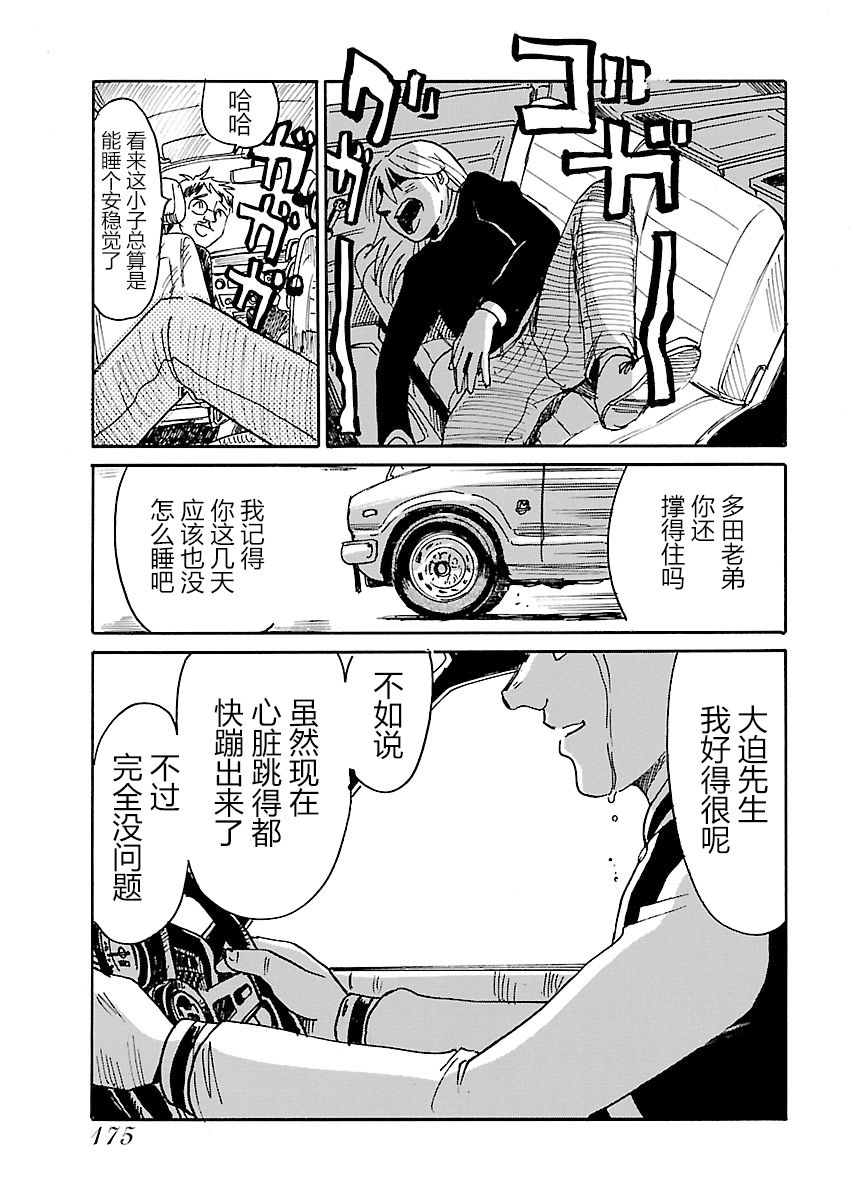 第二次的人生成为动画师韩漫全集-第14话无删减无遮挡章节图片 