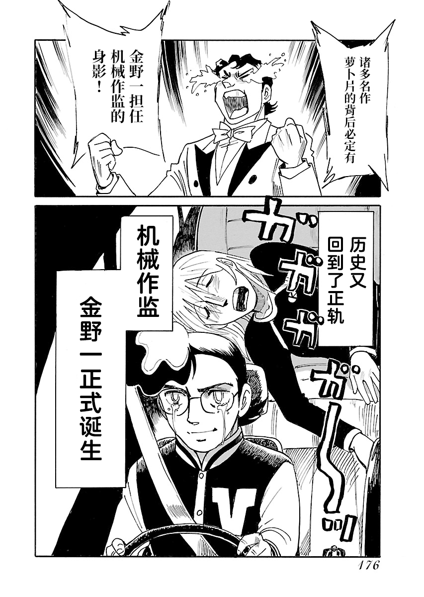 第二次的人生成为动画师韩漫全集-第14话无删减无遮挡章节图片 
