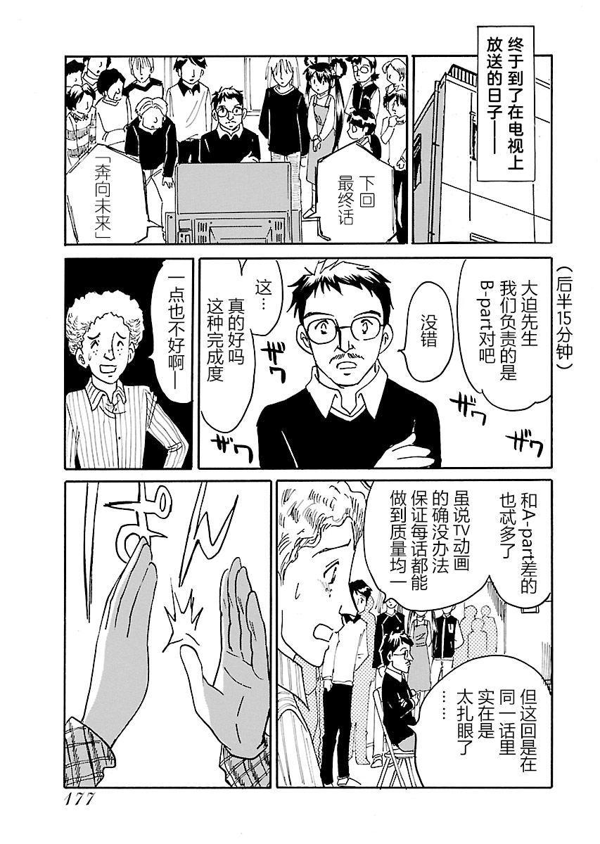 第二次的人生成为动画师韩漫全集-第14话无删减无遮挡章节图片 