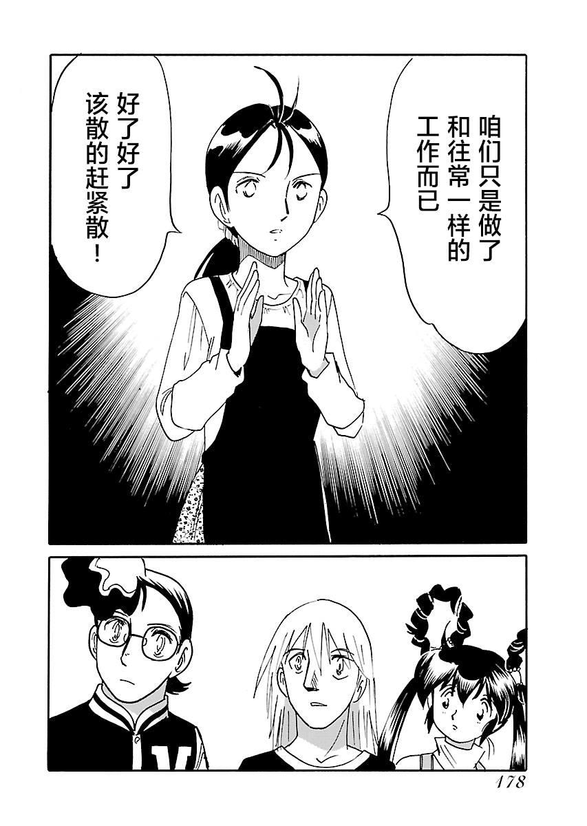 第二次的人生成为动画师韩漫全集-第14话无删减无遮挡章节图片 