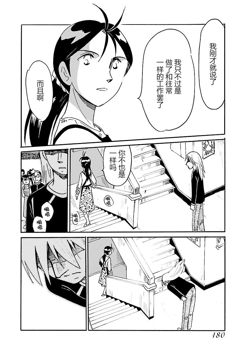 第二次的人生成为动画师韩漫全集-第14话无删减无遮挡章节图片 