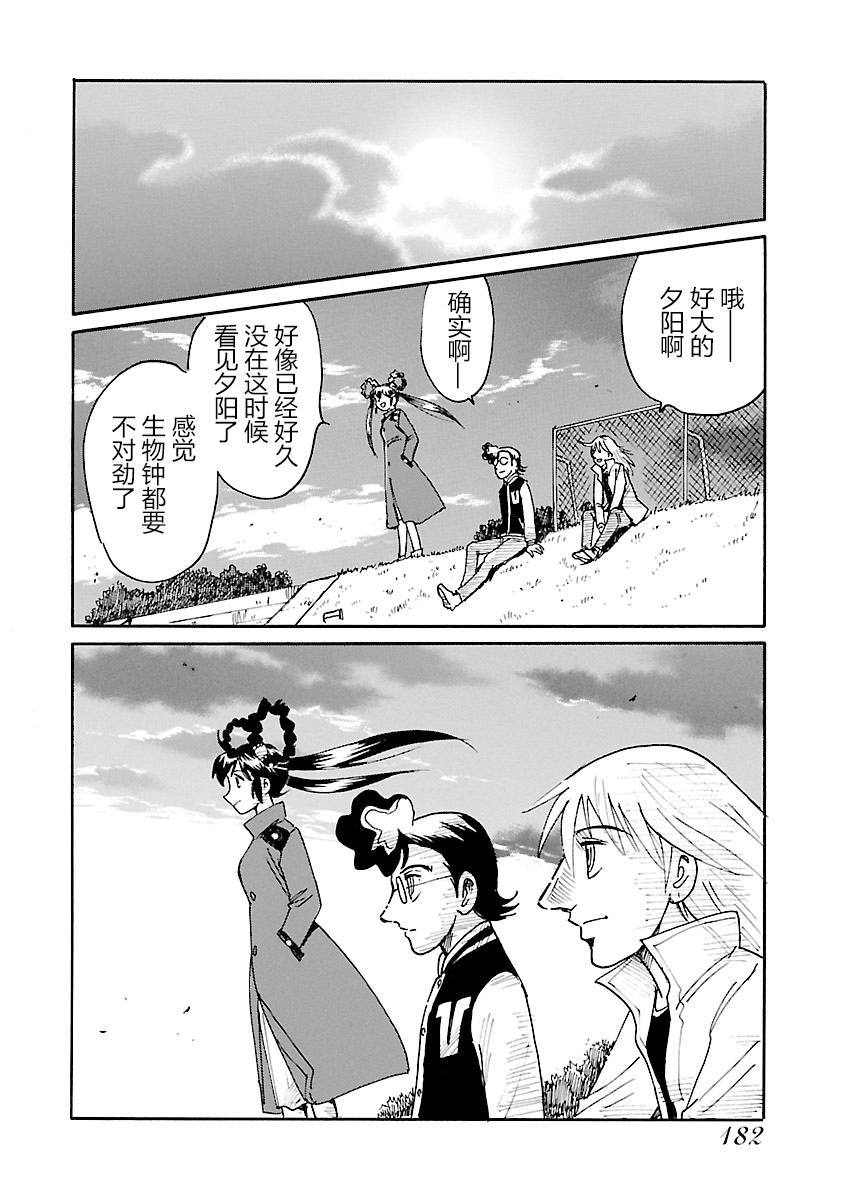 第二次的人生成为动画师韩漫全集-第14话无删减无遮挡章节图片 