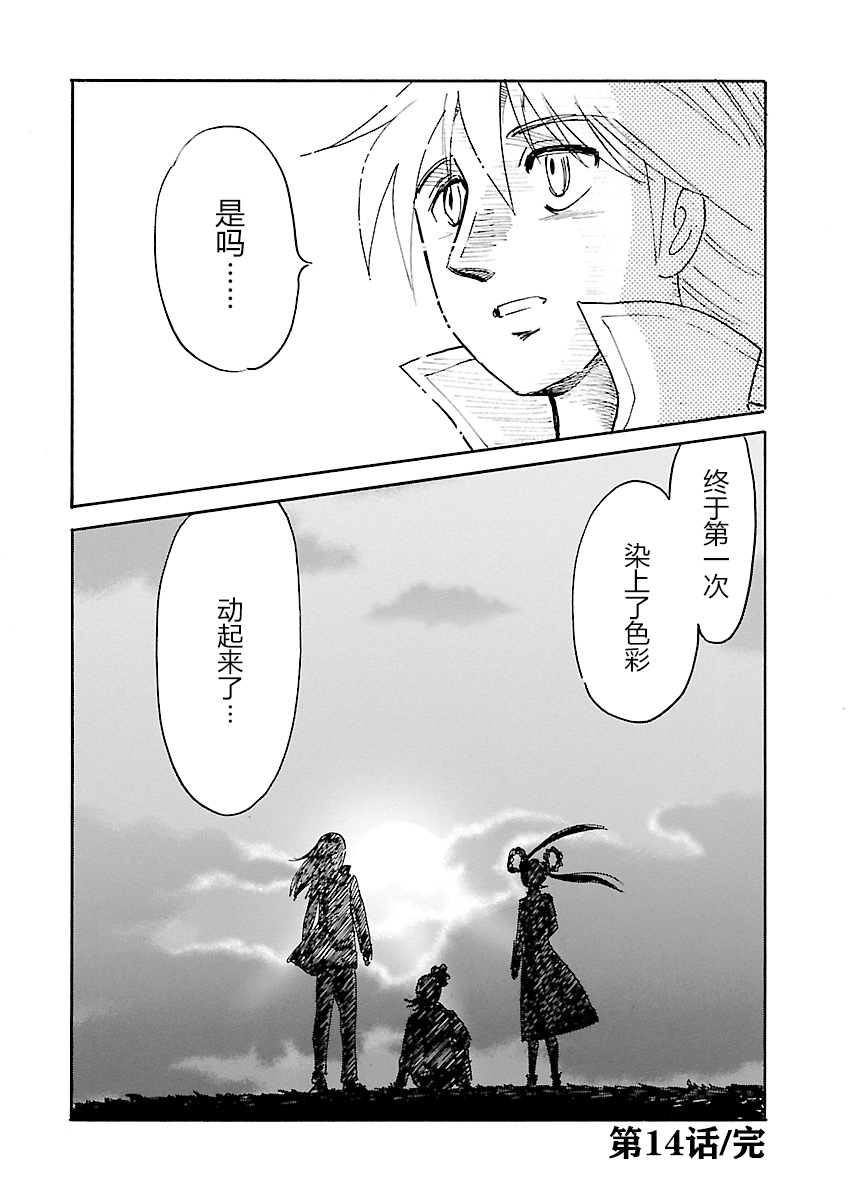第二次的人生成为动画师韩漫全集-第14话无删减无遮挡章节图片 