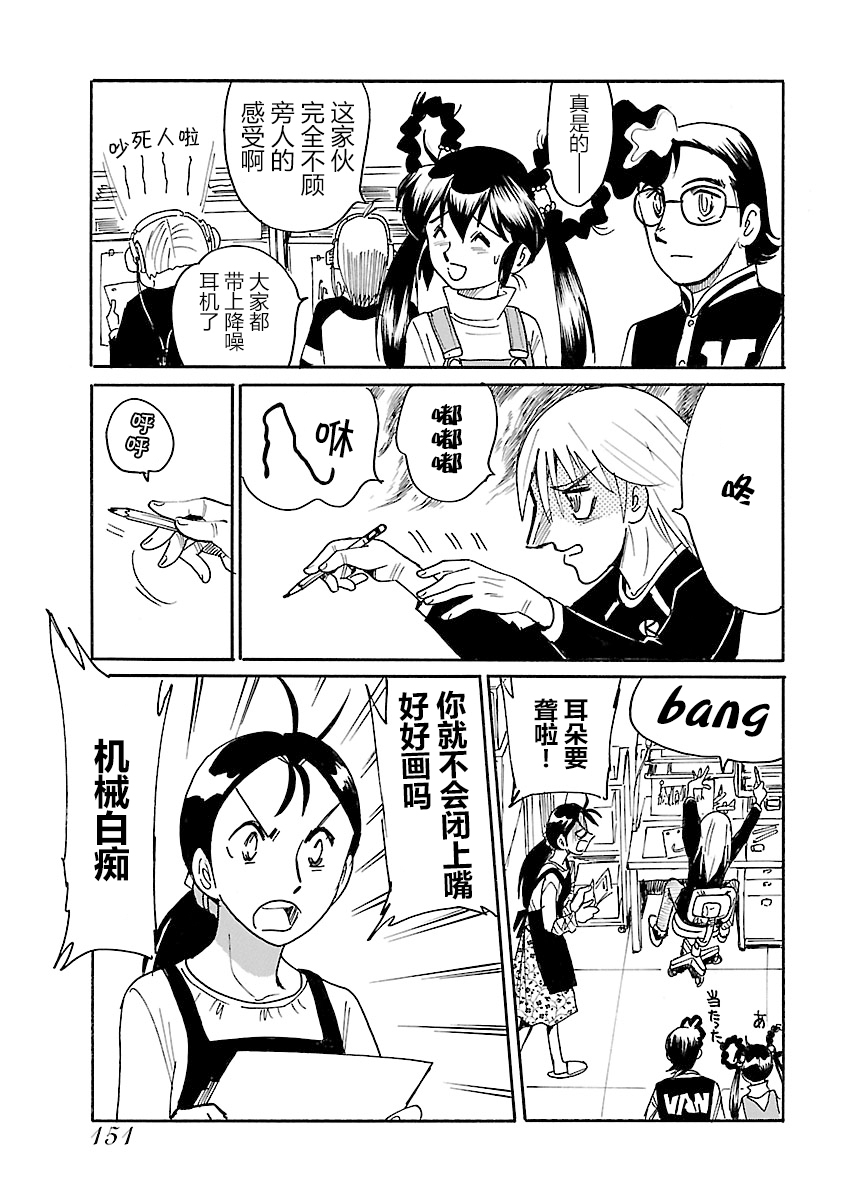 第二次的人生成为动画师韩漫全集-第14话无删减无遮挡章节图片 
