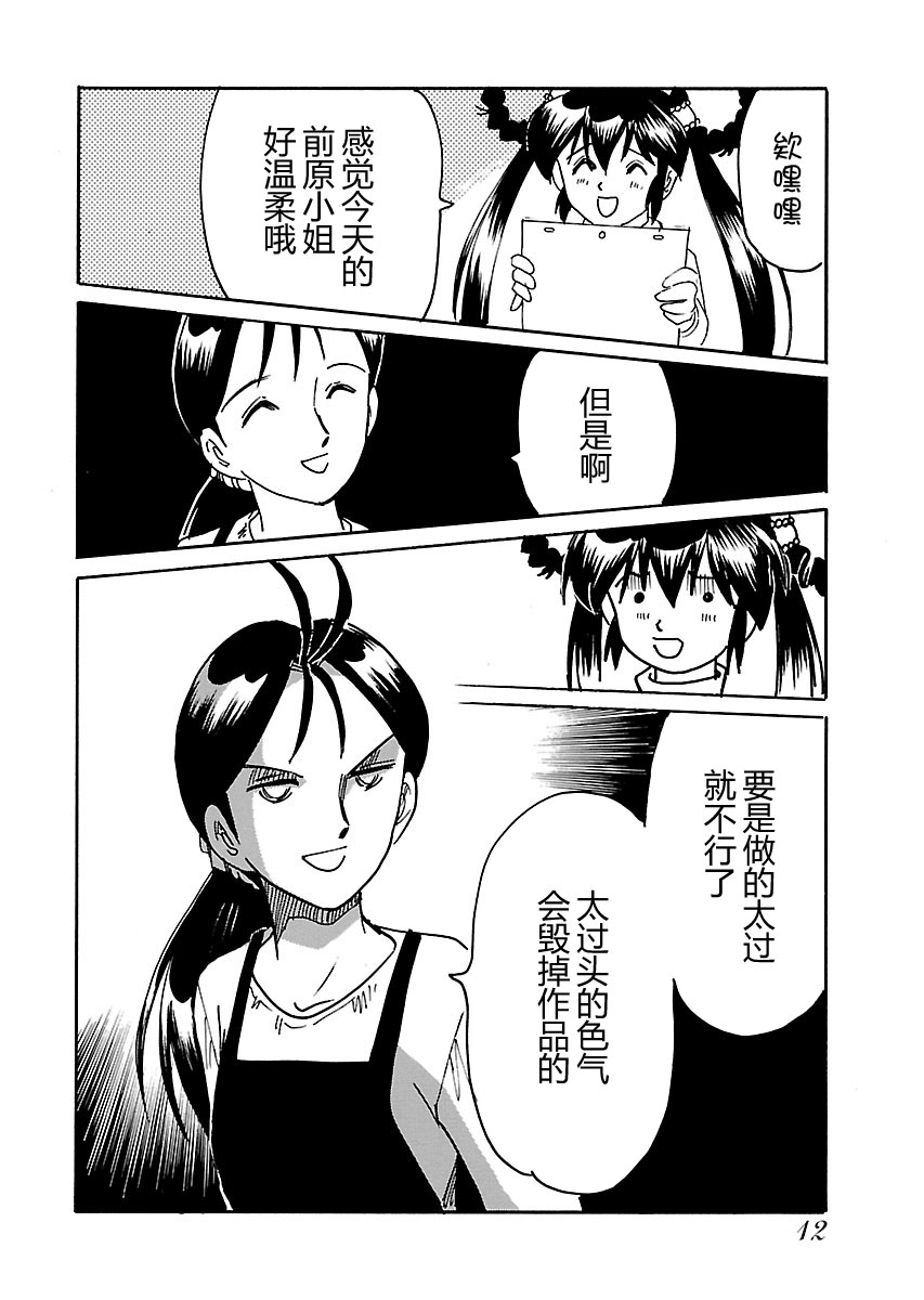 第二次的人生成为动画师韩漫全集-第15话无删减无遮挡章节图片 