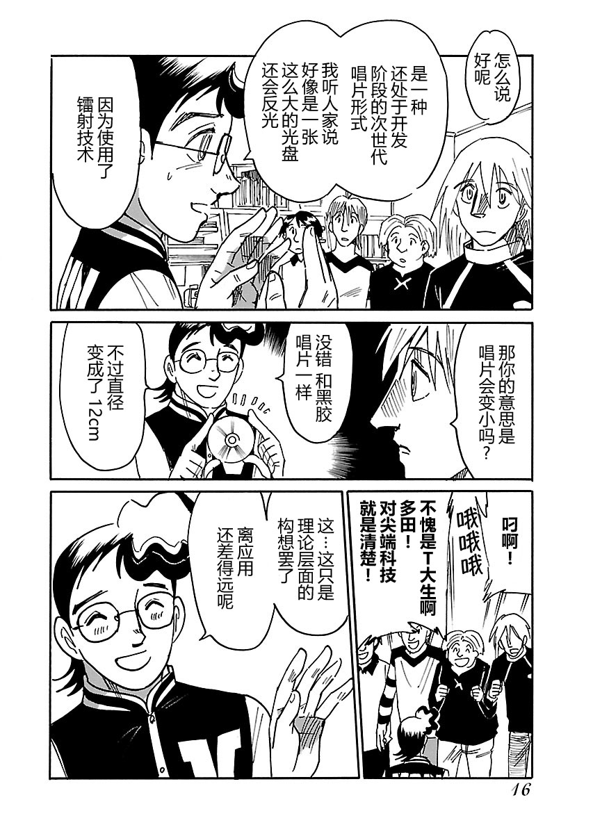 第二次的人生成为动画师韩漫全集-第15话无删减无遮挡章节图片 