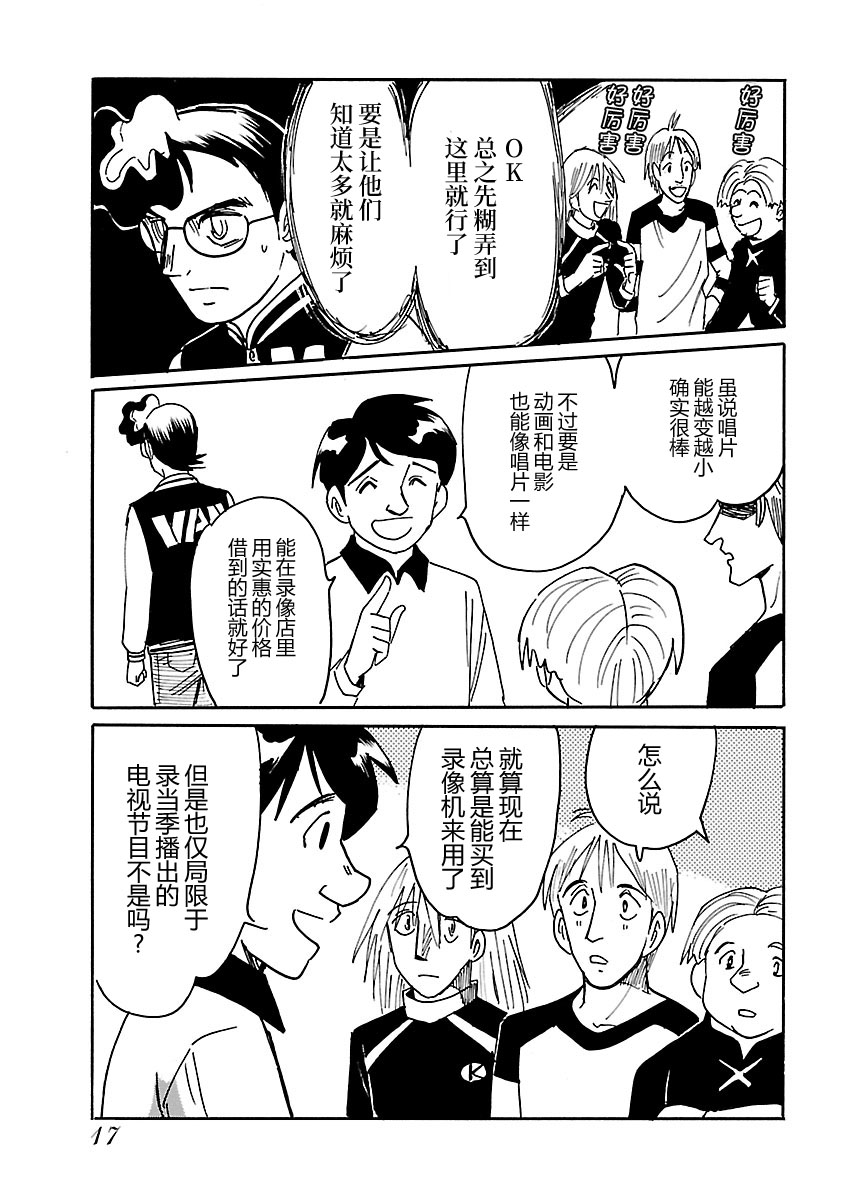 第二次的人生成为动画师韩漫全集-第15话无删减无遮挡章节图片 