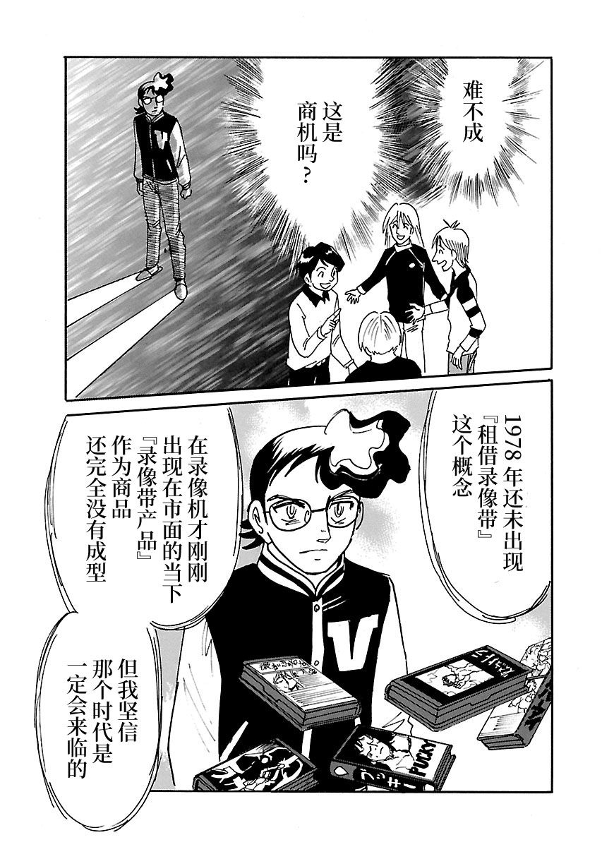 第二次的人生成为动画师韩漫全集-第15话无删减无遮挡章节图片 