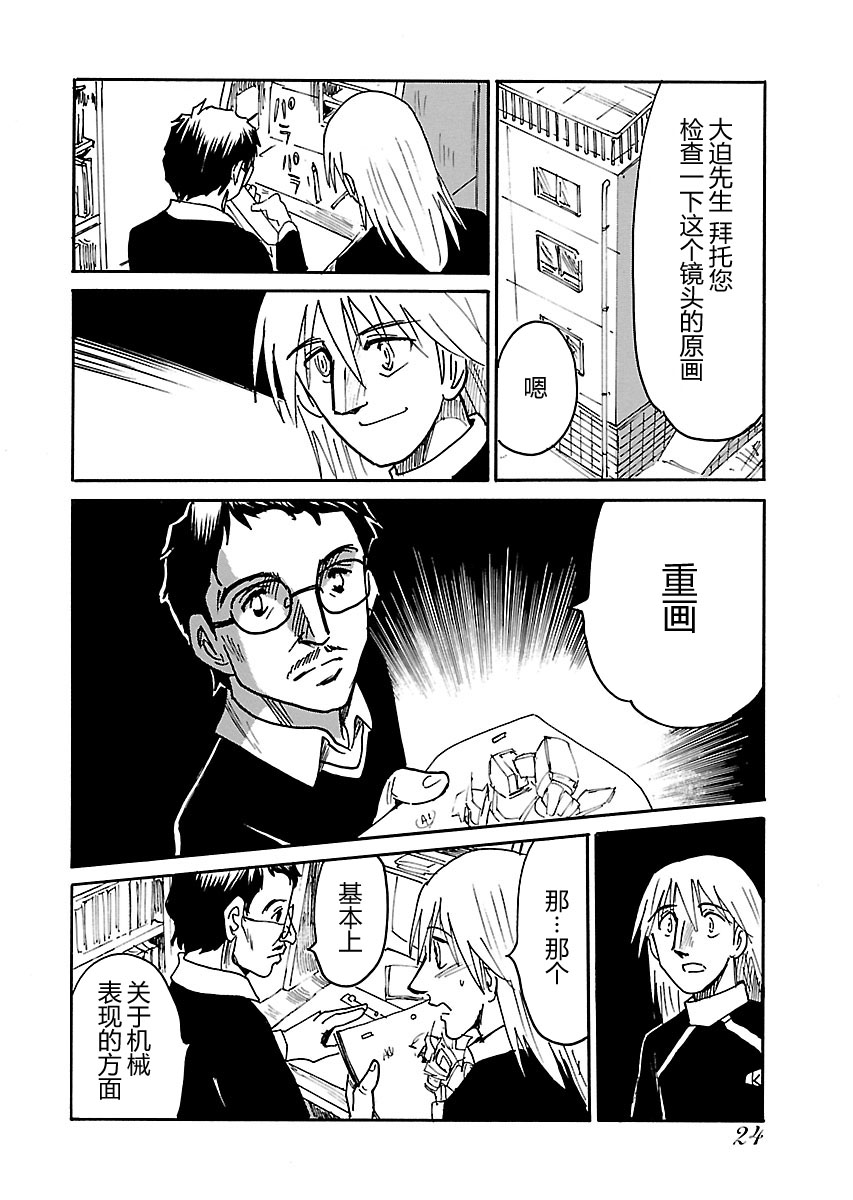 第二次的人生成为动画师韩漫全集-第15话无删减无遮挡章节图片 