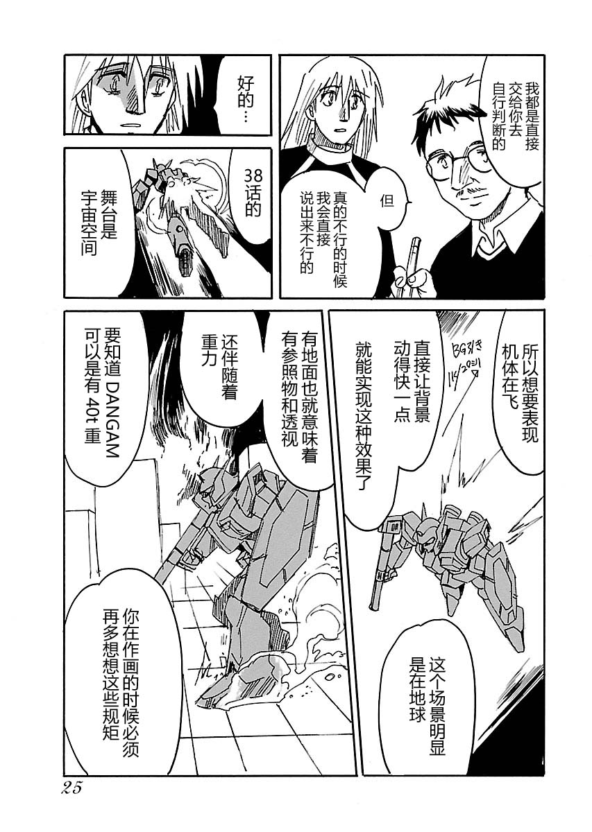 第二次的人生成为动画师韩漫全集-第15话无删减无遮挡章节图片 