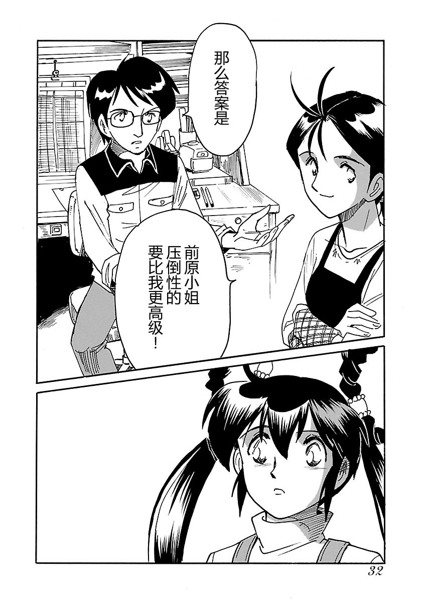 第二次的人生成为动画师韩漫全集-第15话无删减无遮挡章节图片 