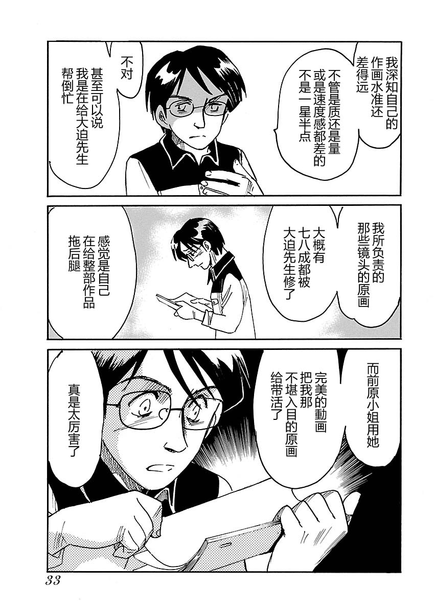 第二次的人生成为动画师韩漫全集-第15话无删减无遮挡章节图片 
