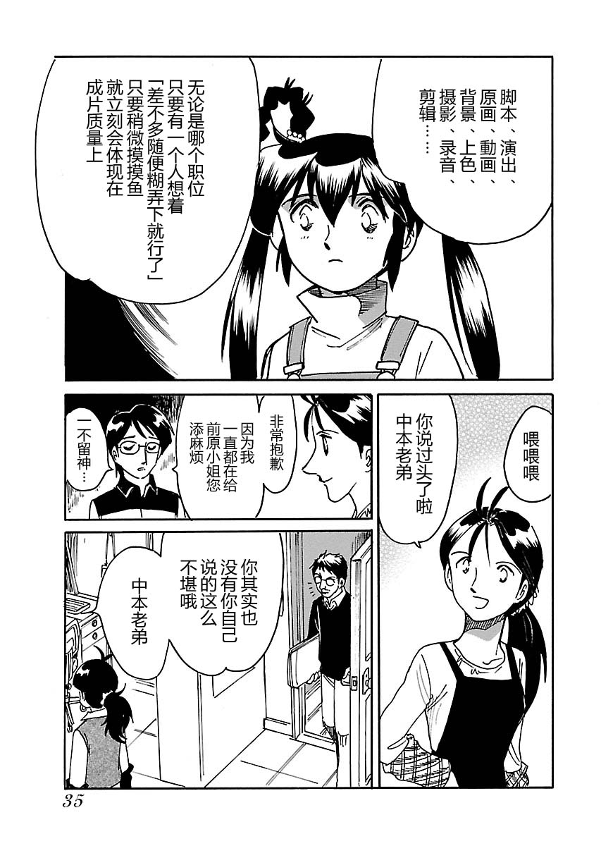 第二次的人生成为动画师韩漫全集-第15话无删减无遮挡章节图片 